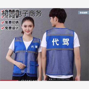 师傅代驾马甲酒后代驾骑行反光工作服定制背心外卖跑腿马夹印logo