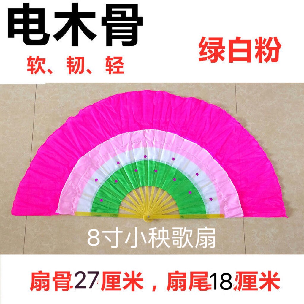 电木软骨扇子东北大秧歌