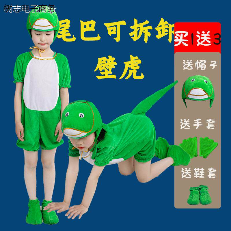 小壁虎借尾巴幼儿大童动