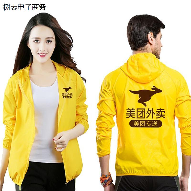 美团外卖防晒衣工作服骑手装备头盔夏季短袖透气反光马甲定制LOGO