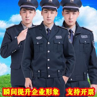 2011式保安服秋冬装学校安保门卫制服秋季服装保安工作服套装冬装