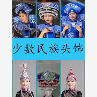 少数民族头饰畲族凤冠苗银新款壮族舞台演出头饰白族配饰苗族帽子