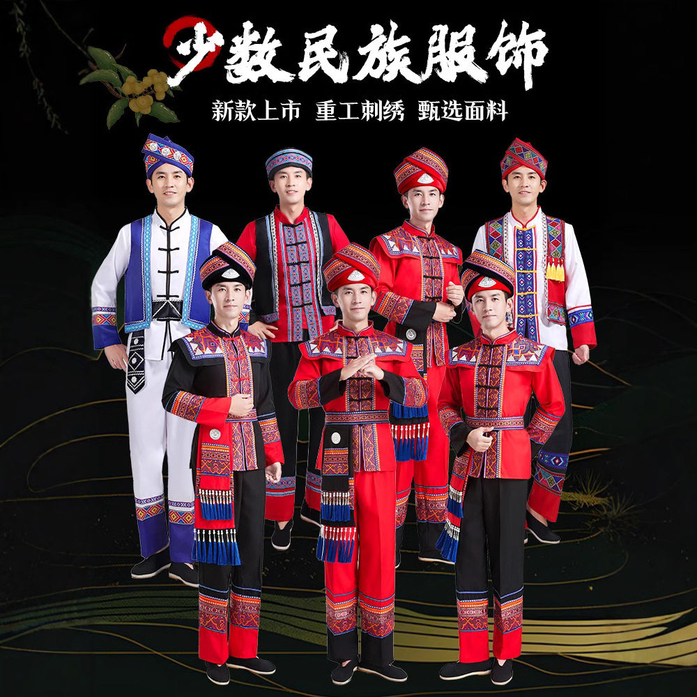 新款苗族服装演出服成人男土家族