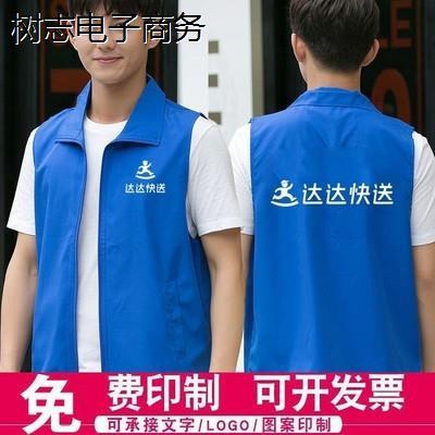 达达快送工作服同城配送马甲定制志愿者超市促销活动跑腿印字logo