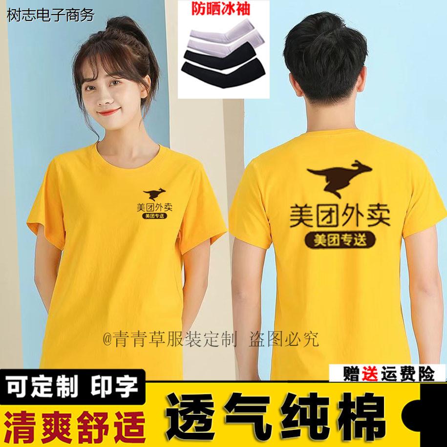 2022美团夏季外卖防晒衣工衣夏季马甲短袖皮肤衣定制团体骑手装备
