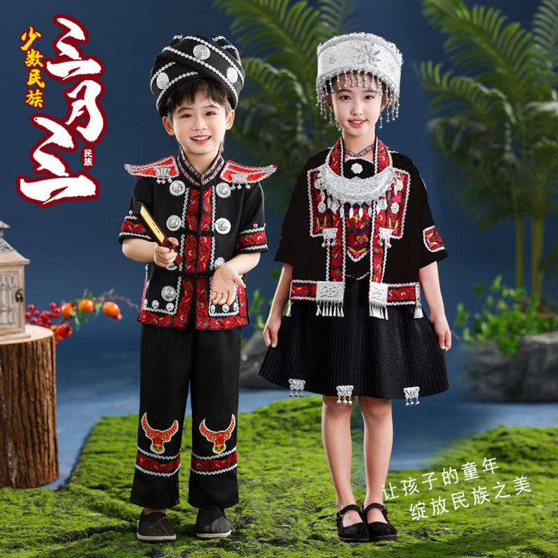 六一苗族儿童演出服侗族少数民族