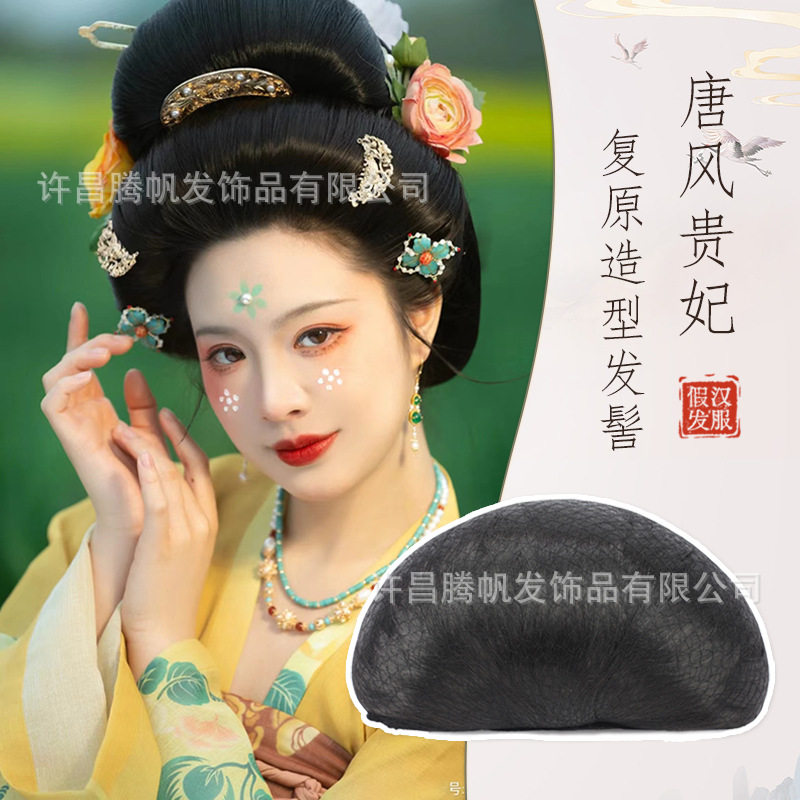 汉服假发唐风大头高发髻敦煌仙女