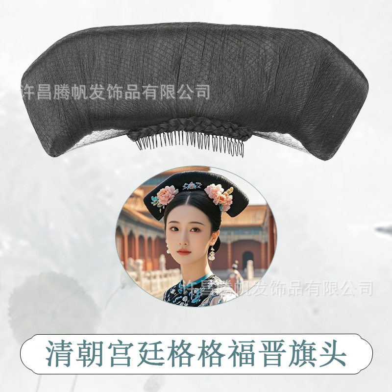 旗头发式古装假发清朝宫廷皇后