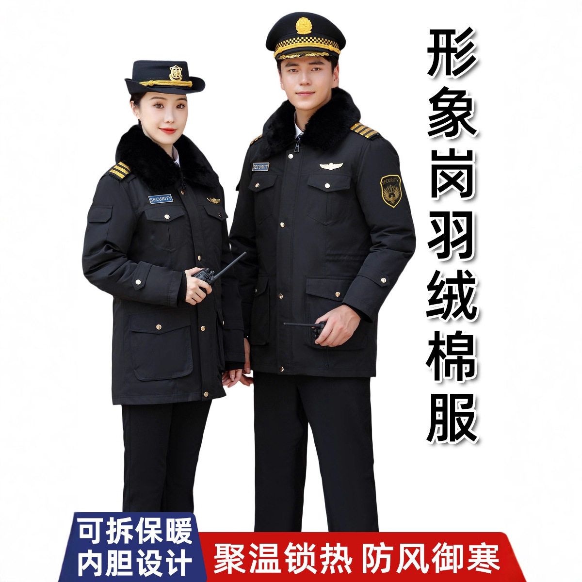 保安服棉服男款冬季加厚保安防寒保暖大衣安保物业门岗工作服棉衣