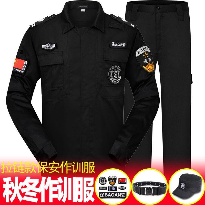 保安服长袖套装黑色作训