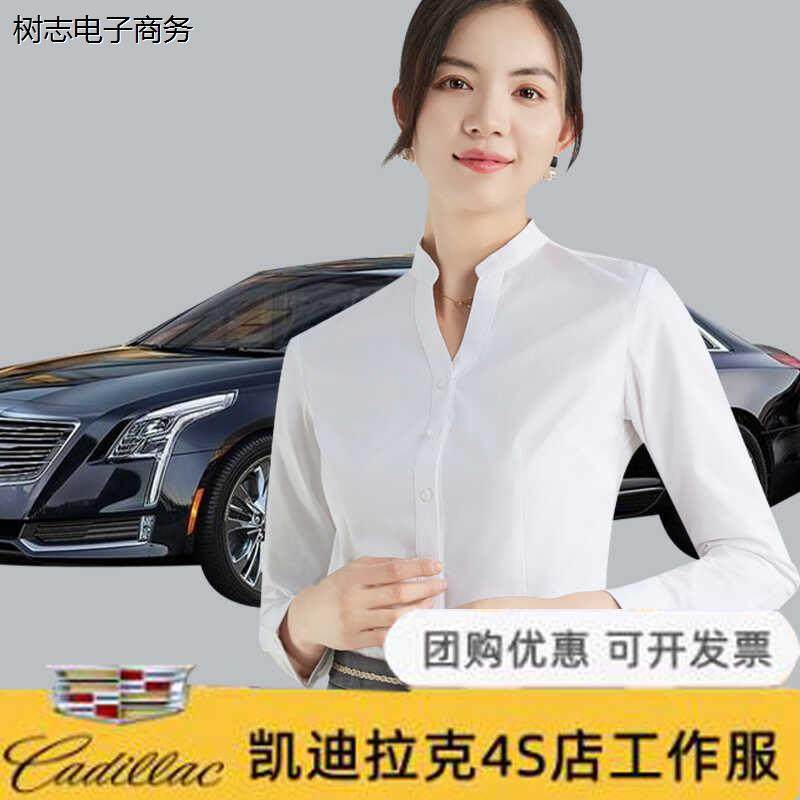 凯迪拉克4S店工作服衬衣V型立领长短袖衬衫修身免烫白色大码工装