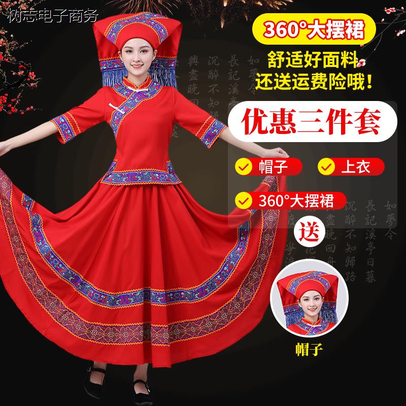 新款广西壮族三月三演出服少数民族舞蹈表演服苗族土家族瑶族服饰