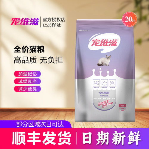 宠维滋全价猫粮10kg鸡肉&金枪鱼