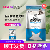 夸克纯美猫粮10kg公斤英短美短通用型天然粮成年猫幼猫牛肉味20斤