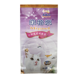 米格尔猫粮10kg成猫幼猫美英短防毛球深海鱼牛肉味通用型猫食20斤