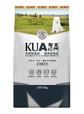夸克纯美狗粮幼犬10kg中型犬