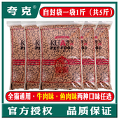 夸克猫粮500g鱼肉味英短美短猫全猫通用型2.5kg牛肉味猫主粮5斤
