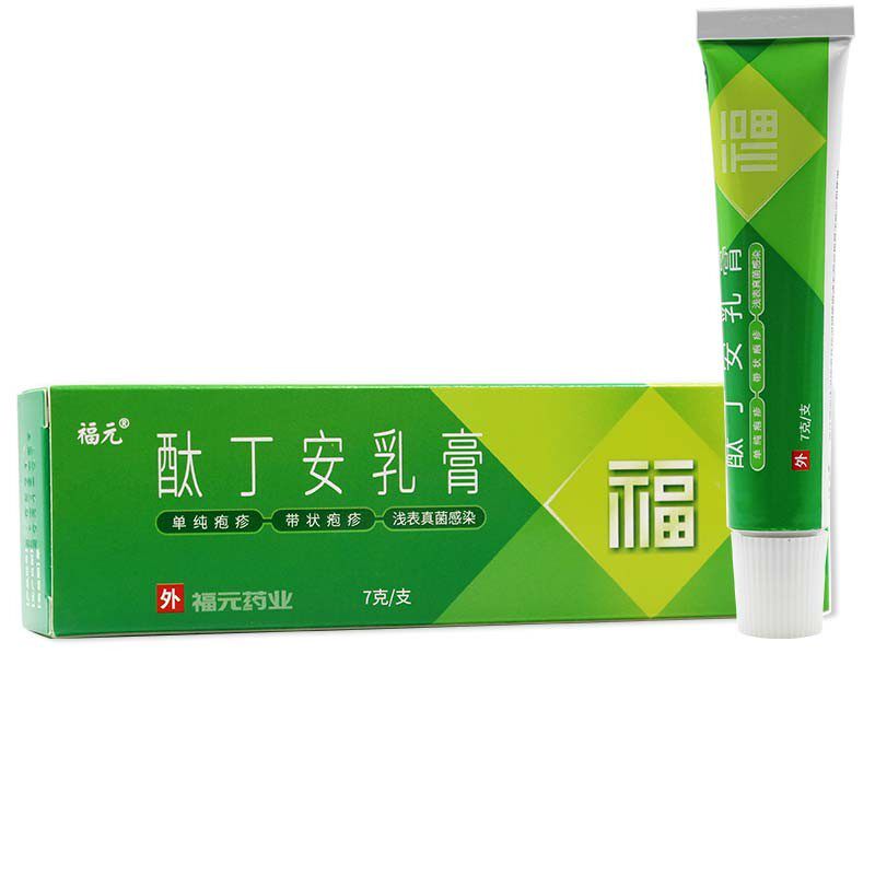 送棉签】福元 酞丁安乳膏7g单纯疱疹手足癣皮肤病真菌感染药店