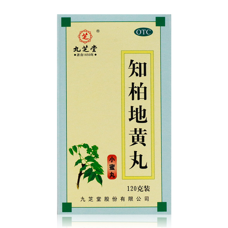 九芝堂知柏地黄丸120g 小蜜丸滋阴降火耳鸣遗精口干咽痛盗汗