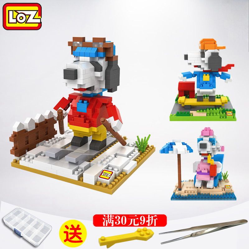 Loz 停产绝版 史努比小颗粒钻石拼装玩具 益智拼插微型积木