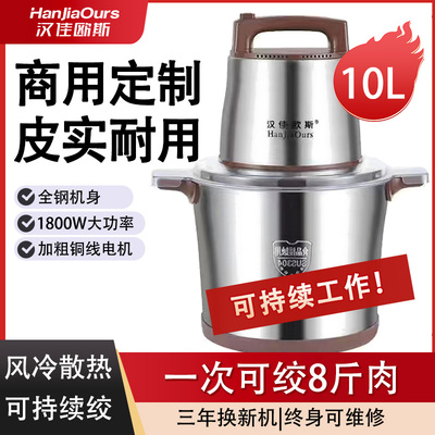 德国绞肉机商用大功率家用大容量多功能料理机打肉泥芋泥辣椒和面