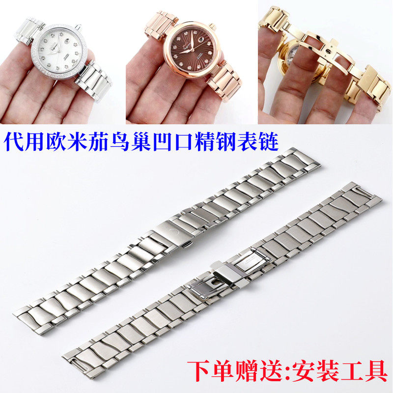 代用欧米茄表带鸟巢钢带凹口碟飞实心精钢表链女蝴蝶扣手表带配件