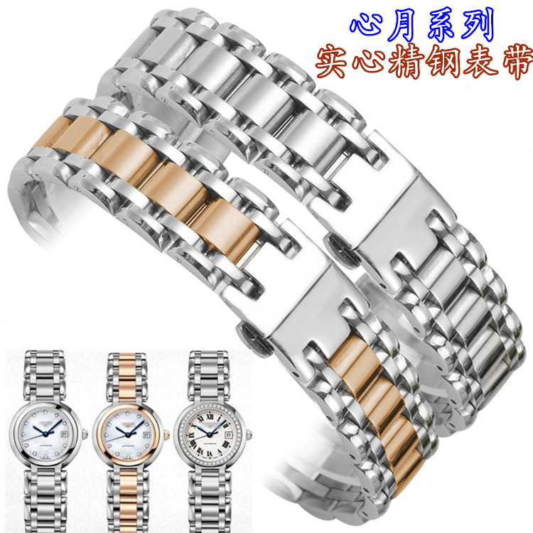 表带配件不锈钢表链 代用浪琴心月L8系列男女款蝴蝶扣表带16 20mm