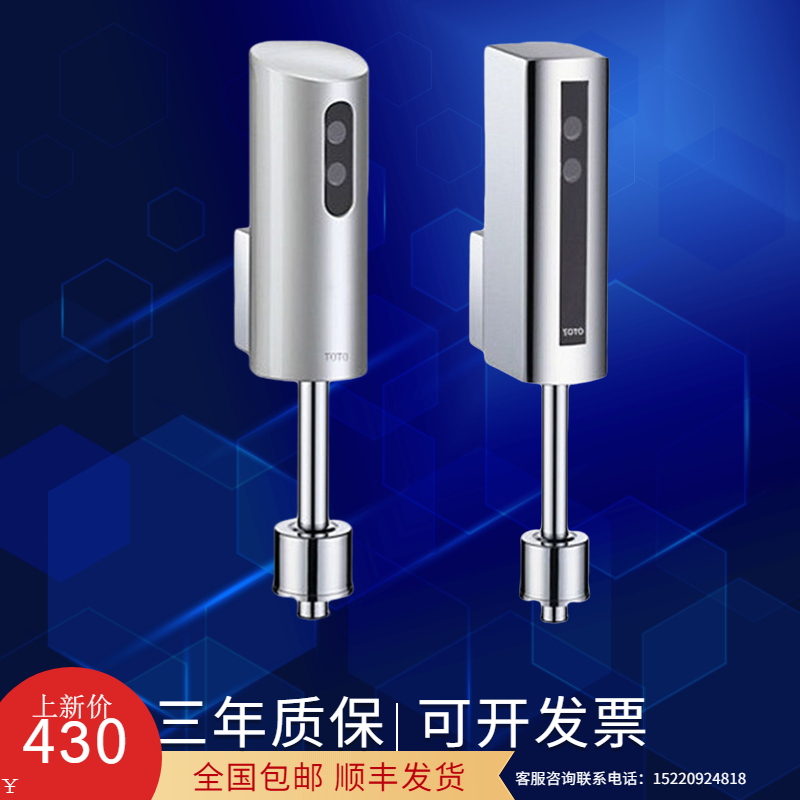 明装小便斗toto电池盒