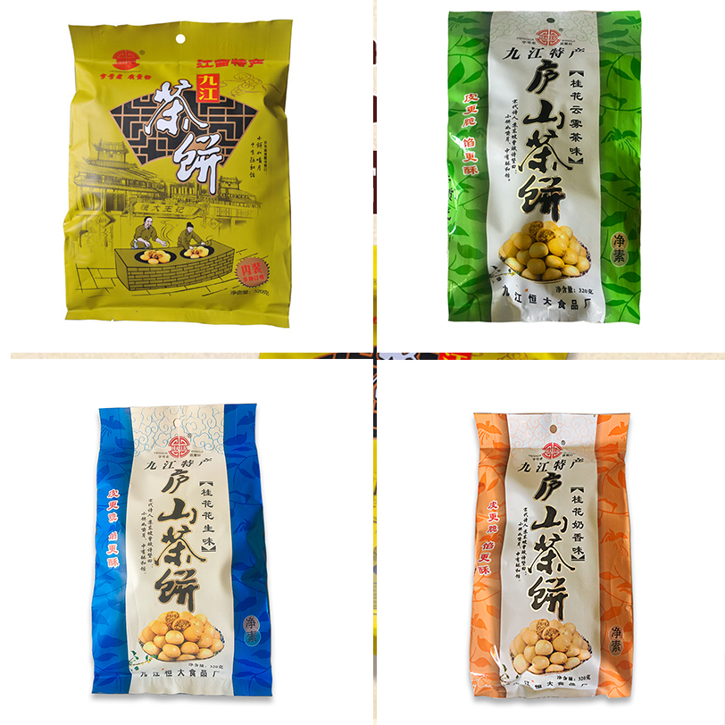 庐山特产点心传统休闲美食茶点香酥饼干糕点小吃零食九江茶饼袋装