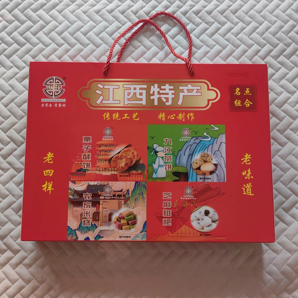 江西特产老四样栗子酥饼米糕九江茶饼糍粑旅游送礼佳品礼盒装美食