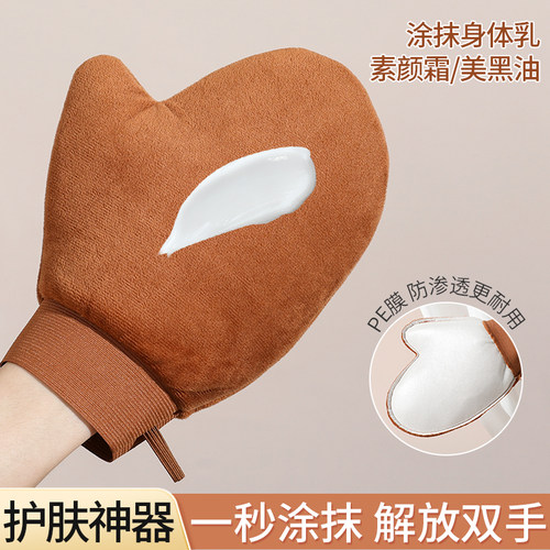 涂抹身体乳手套懒人工具神器