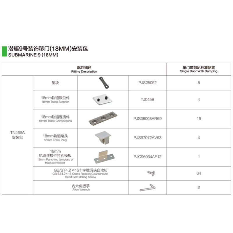 欧派克opk装饰挂趟门轨道安装包