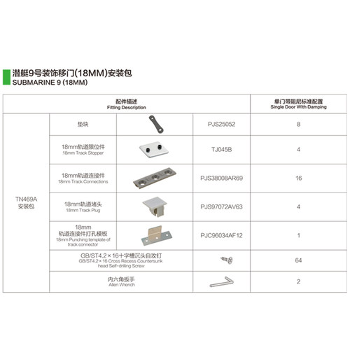 欧派克opk装饰挂趟门轨道安装包