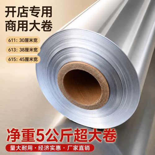 锡纸烤箱家用耐高温加厚45cm