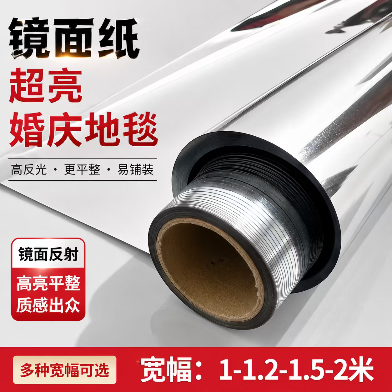 镜面纸背景纸满二百减十五图片