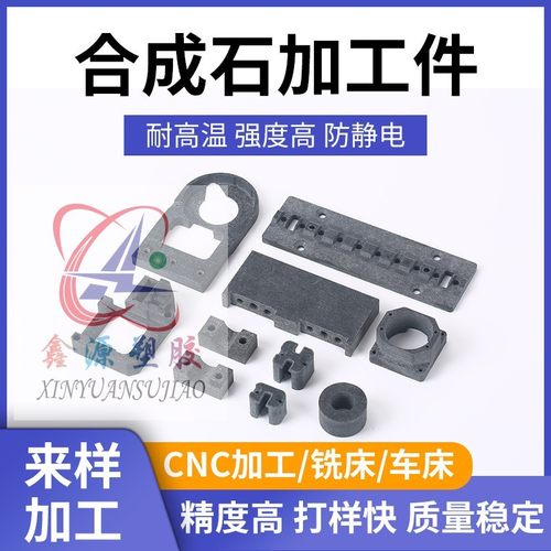 石板耐高温隔热板台湾石碳纤维板