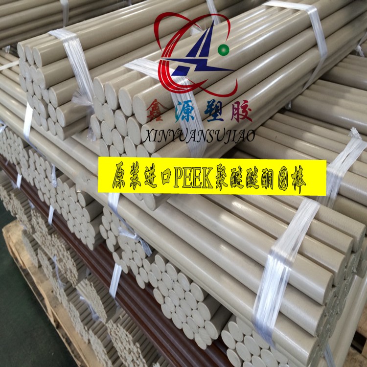 本色/褐灰色/黑色peek板材/peek棒/peek板料/棒料peek圆棒 棒材