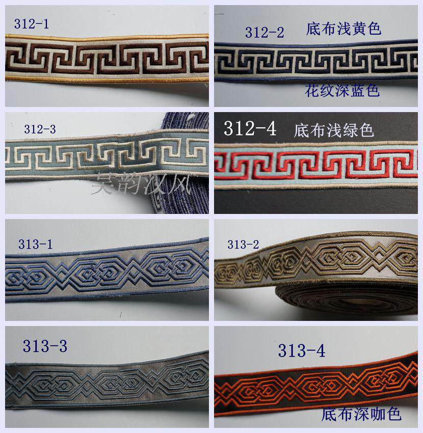 3厘米宽新中式回字格高经密绣花窗帘花边辅料新中式古典织带靠垫