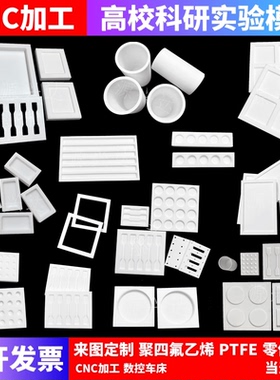 聚四氟乙烯模具PTFE水凝胶模具拉伸样条测试实验哑铃凹槽加工定制