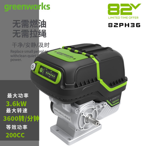 格力博82V电动通用零排放动力头