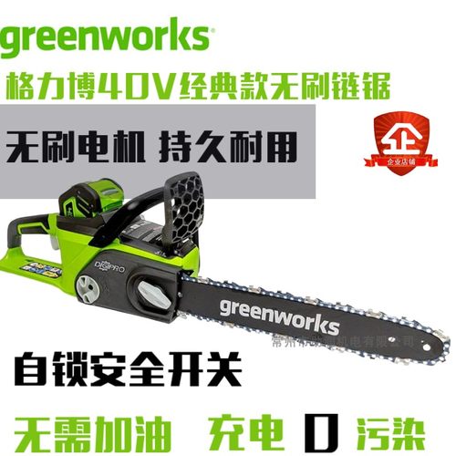 包邮格力博大容量40v80v伐木锯