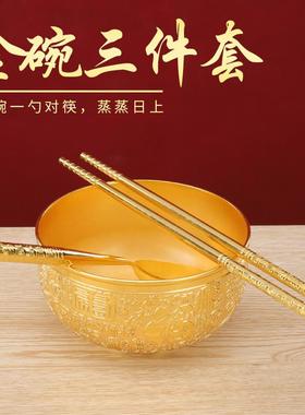 新百福金碗筷三件套沙金筷子金饭碗摆件铜碗家用结婚喜庆新居乔迁
