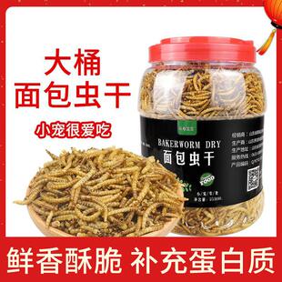 仓鼠粮食面包虫干黄粉虫八哥鹩哥金丝熊饲料龙鱼乌龟芦丁鸡零食新