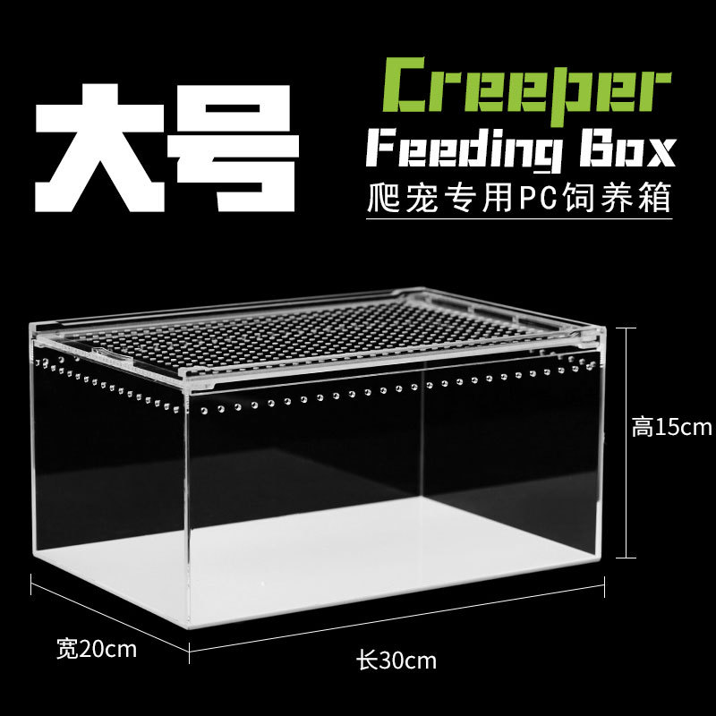 亚克力透明塑料宠物饲养盒创意简约蜥蜴守宫仓鼠乌龟玉米蛇爬虫新