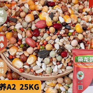 枭龙鸽粮营养A2饲料有玉米豌豆赛鸽信鸽优质粮食江浙沪皖50斤包新