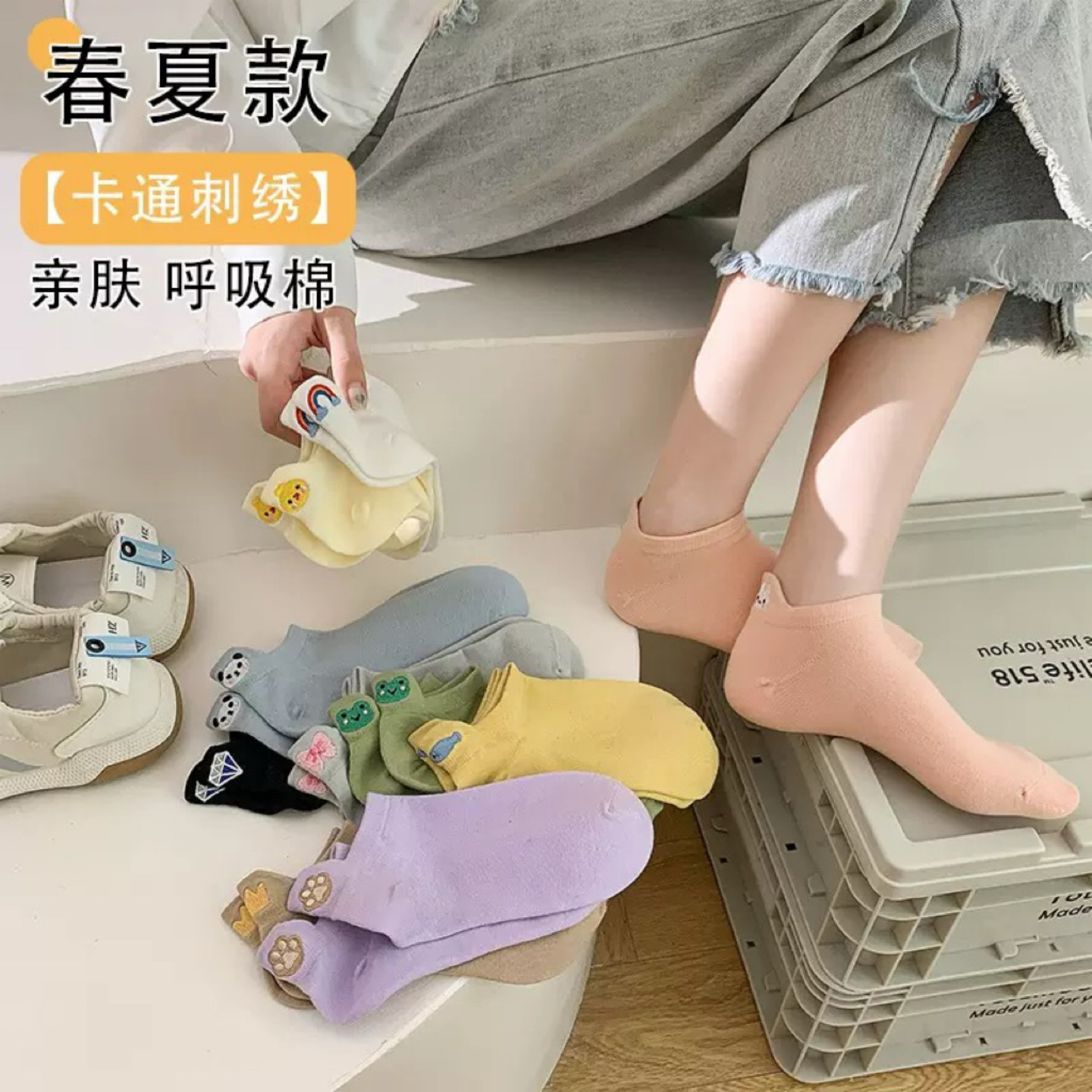 10双装新款日系糖果色后跟刺绣卡通动物青蛙兔子熊猫精梳棉船袜女