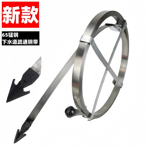 新款疏通钢带郑通大力