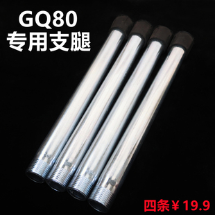 GQ80型疏通机支腿支架三只脚四只脚80疏通机配件大全疏通机架子