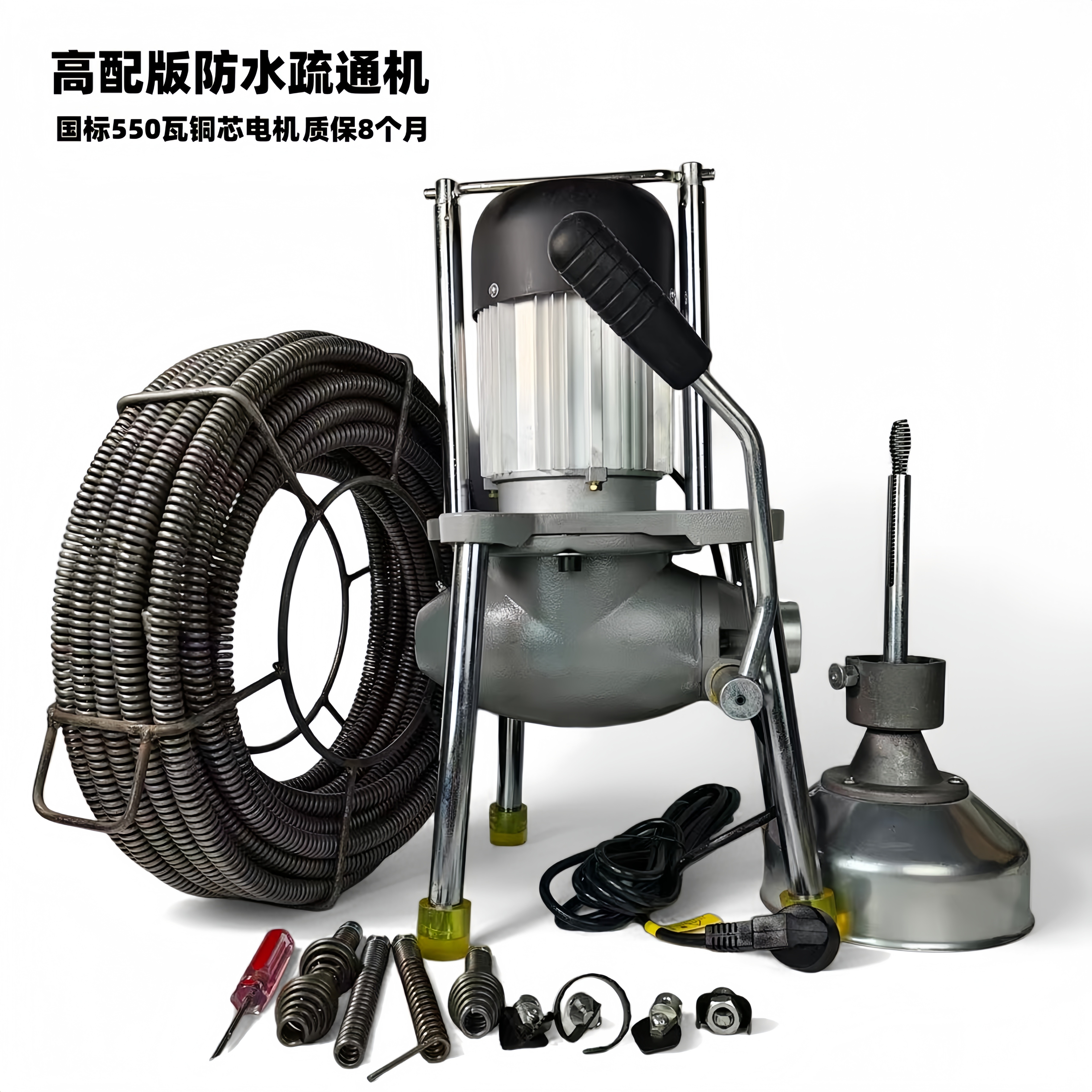 防水型疏通机电机在上面疏通机