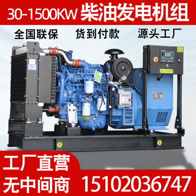 30潍柴50上柴100柴油发电机组150/200/300/400KW千瓦三相380V